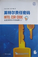 英特尔责任密码——走