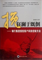 挽狂澜于既倒