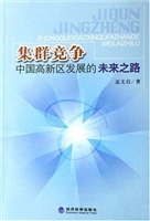 集群竞争