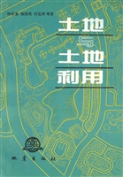 土地与土地利用
