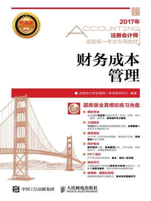 注册会计师全国统一考