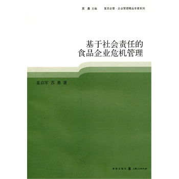 基于社会责任的食品企