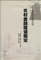 社会主义新农村建设丛
