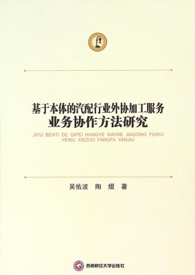 基于本体的汽配行业外