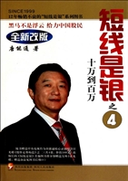 短线是银之4——十万