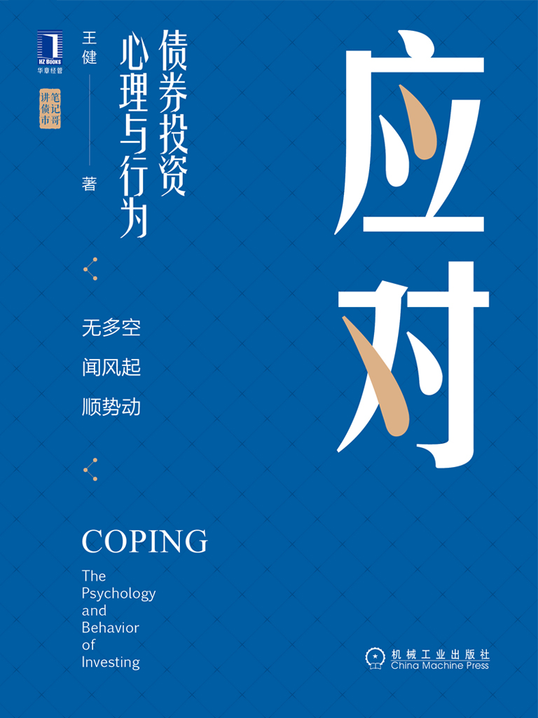 笔记哥讲债市/股市债