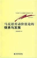 马克思劳动价值论的继