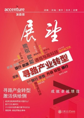 寻路产业转型 激活供