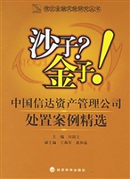 沙子？金子！