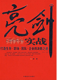 亮剑实战