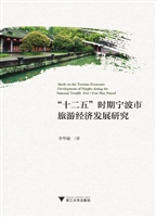 “十二五”时期宁波市