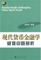 现代货币金融学疑难问