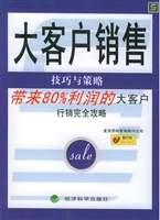 大客户销售
