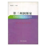 第三利润源泉——兰州