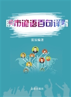 股市谚语百句详解