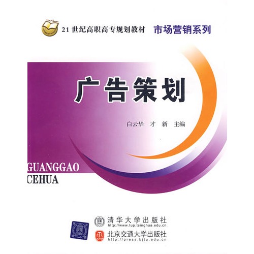 广告策划