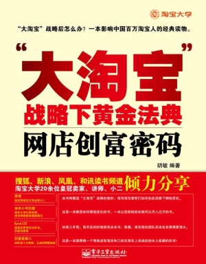 “大淘宝”战略下黄金