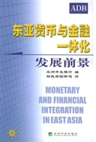 东亚货币与金融一体化