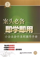 小企业会计准则操作手