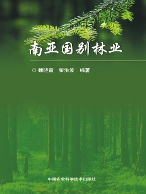 南亚国别林业