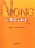 农业政策原理