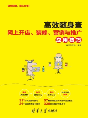 高效随身查——网上开