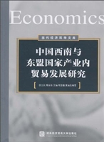 中国西南与东盟国家产