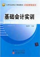 基础会计实训