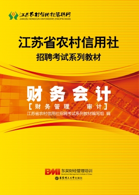 财务会计