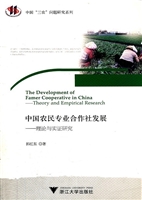 中国农民专业合作社发