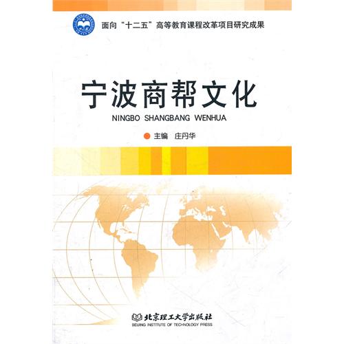 宁波商帮文化