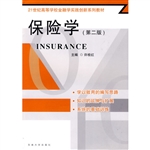 保险学
