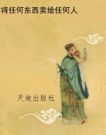 将任何东西卖给任何人