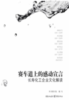 赛车道上的感动宣言—