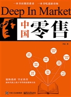中国零售