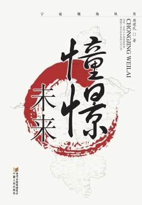 憧憬未来
