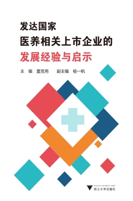 发达国家医养相关上市