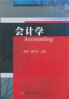 会计学