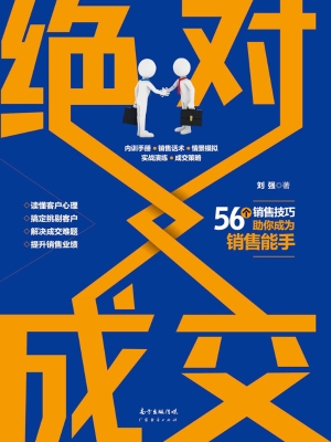 绝对成交