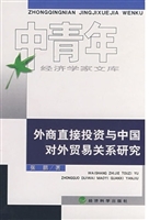外商直接投资与中国对