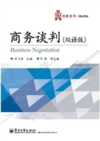商务谈判