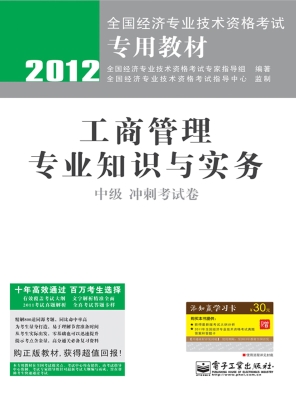 工商管理专业知识与实