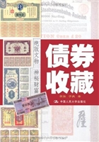 债券收藏