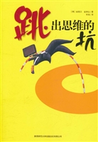 跳出思维的坑