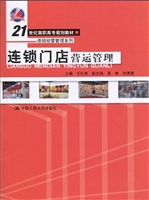 连锁门店营运管理