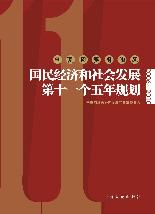 宁夏回族自治区国民经
