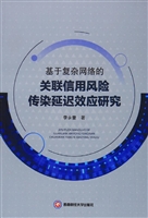 基于复杂网络的关联信