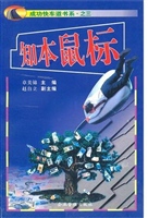 知本鼠标