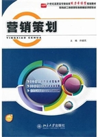 营销策划