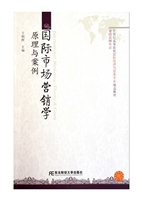 国际市场营销学——原